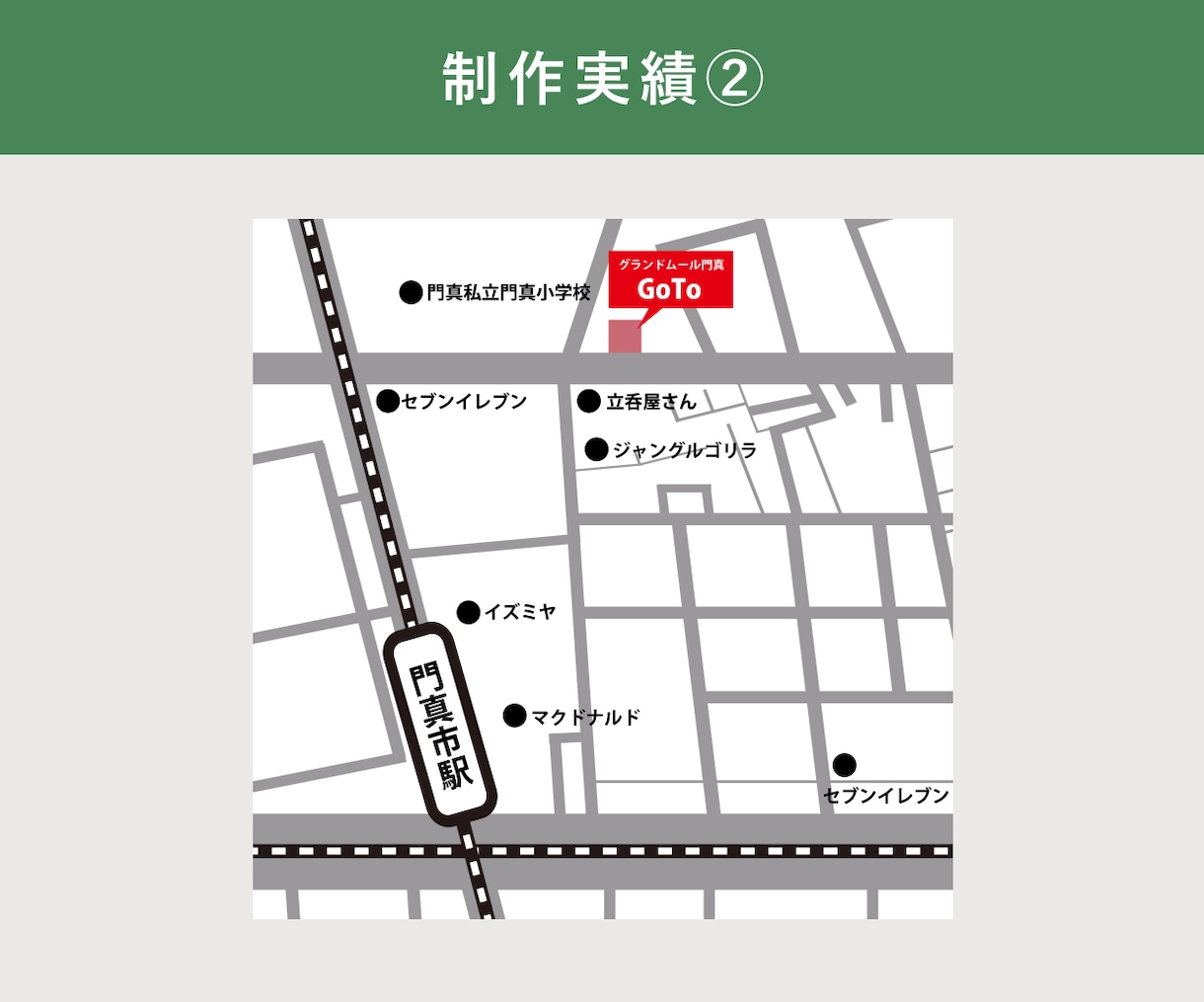 デザイナーがシンプルでわかりやすい地図を作ります 情報を整理し“集客”に結び付くような簡易地図を作成します！ イメージ8