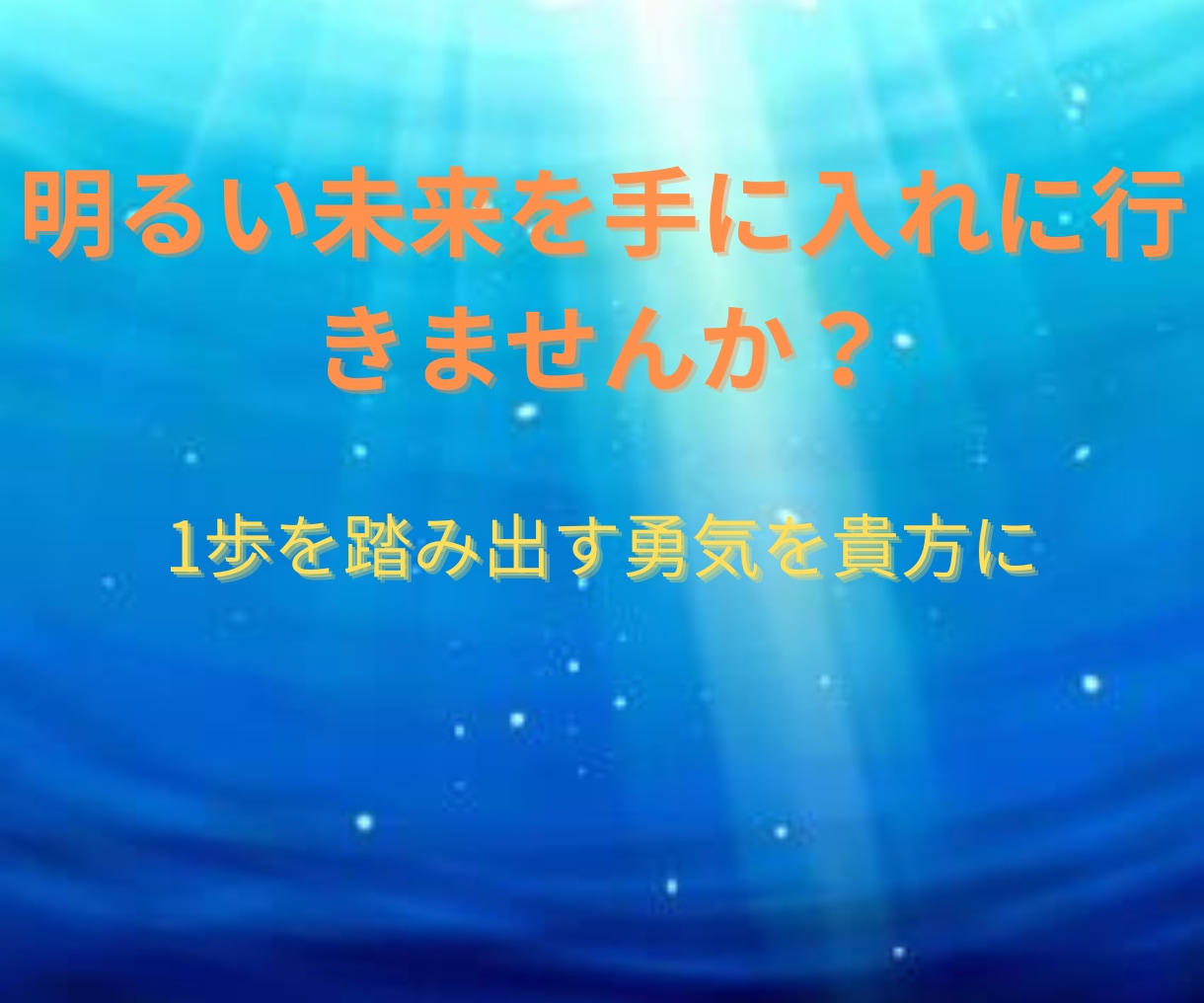 何度も繰り返す恋の病の根本から診察(鑑定)します 繰り返さない為に根本から共に治療していきましょう。 イメージ5