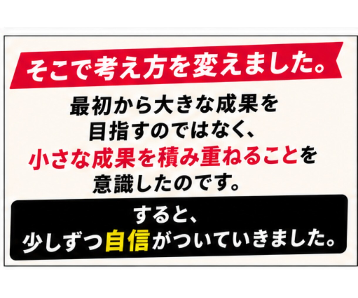忙しい会社員でもスキル実績0から始める複業教えます 約10種類の副業に挫折した凡人が、収入の柱を作った方法とは？ イメージ7