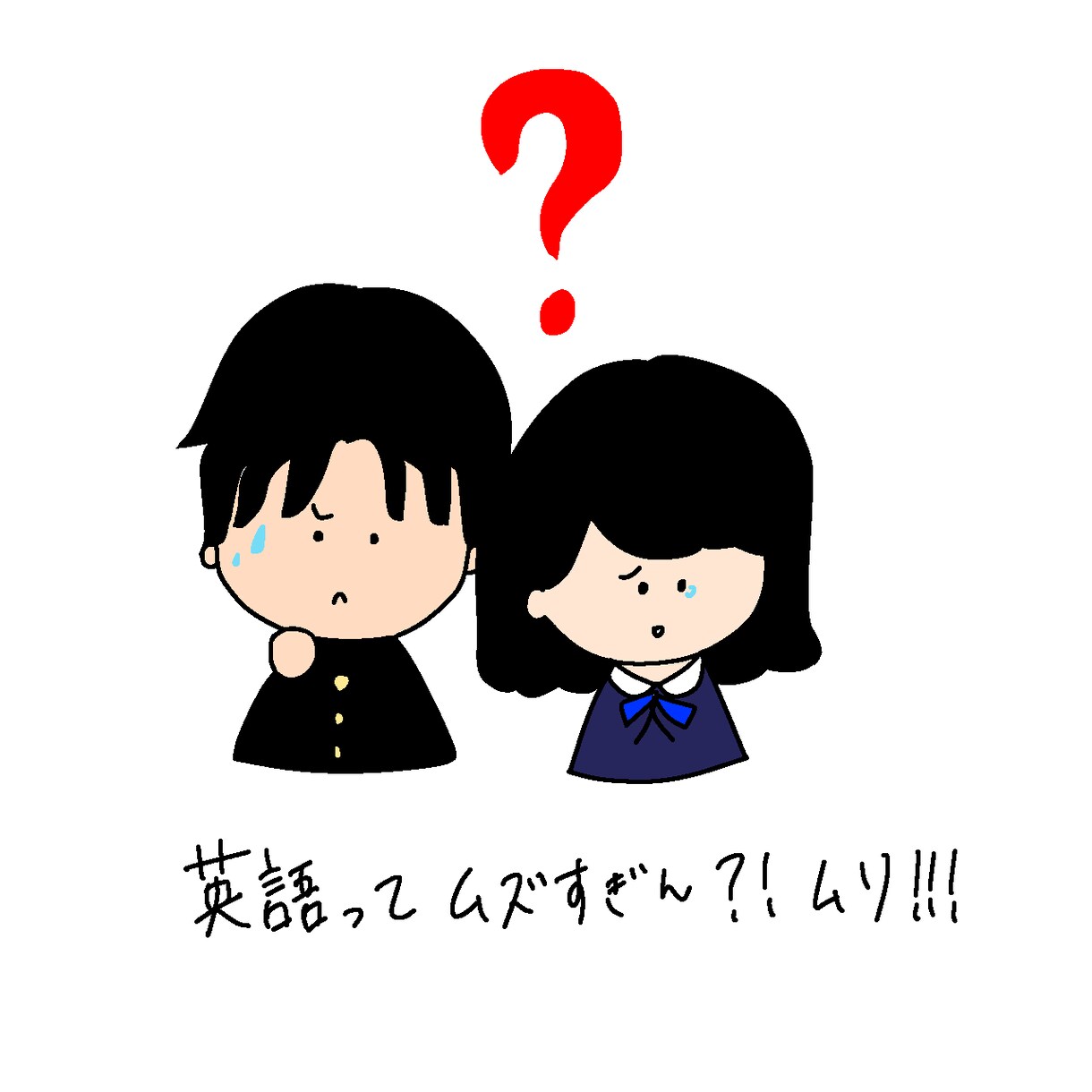 中学生の英語の勉強方法や悩みの相談に乗ります チャットで気軽に英語学習への意識を変えよう！ イメージ1