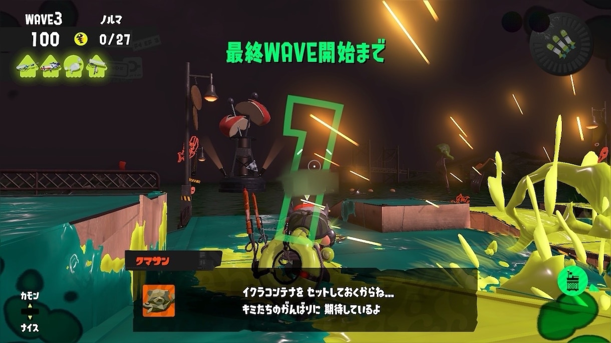 平日OK！30代男がスプラトゥーン3のお供をします バンカラ、サーモンラン、Xマッチ協力プレイさせて頂きます！ イメージ4