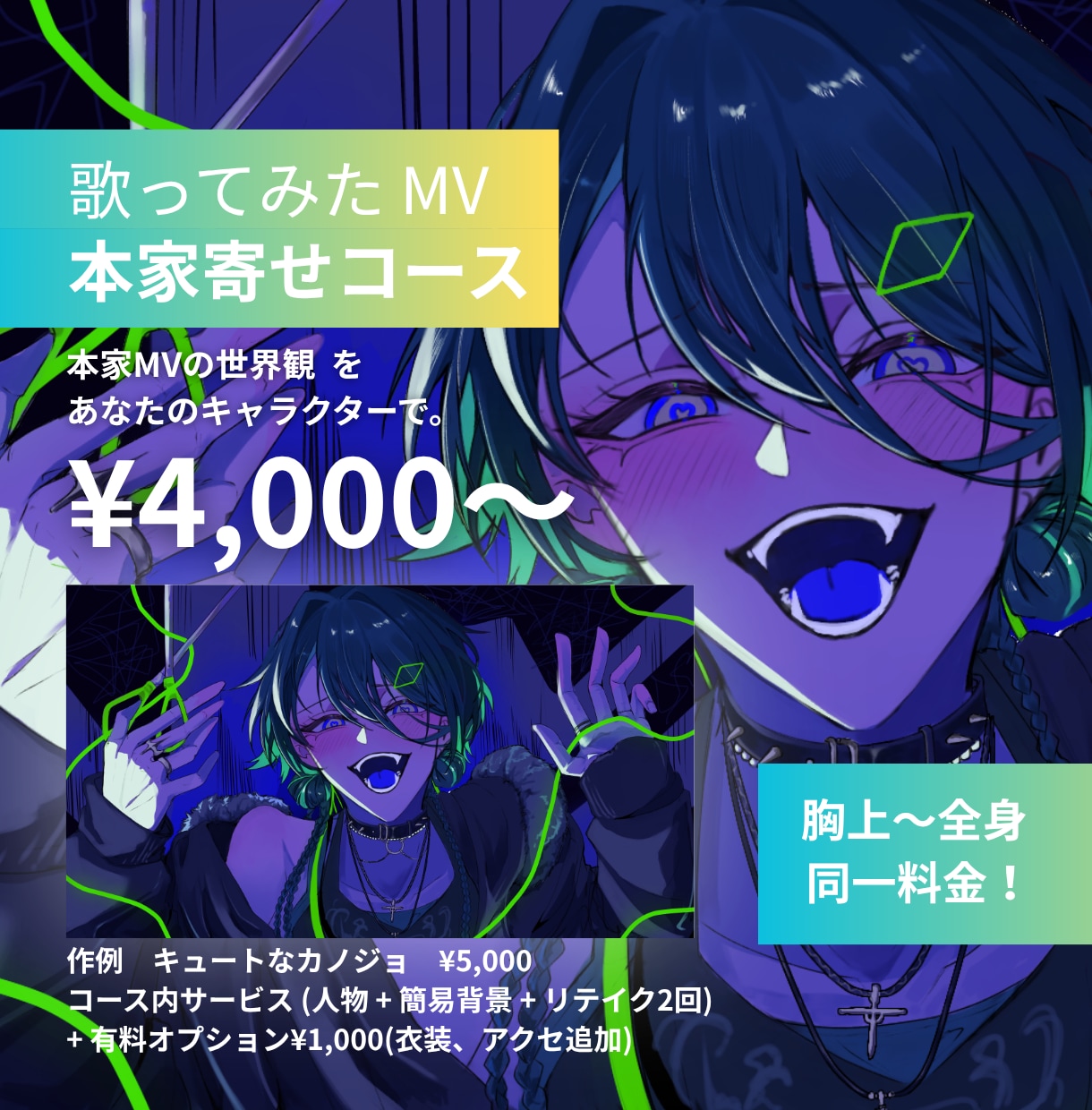 最短3日納品 MVイラスト作成します ご希望や楽曲のイメージから最短であなたの世界観を形にします イメージ2