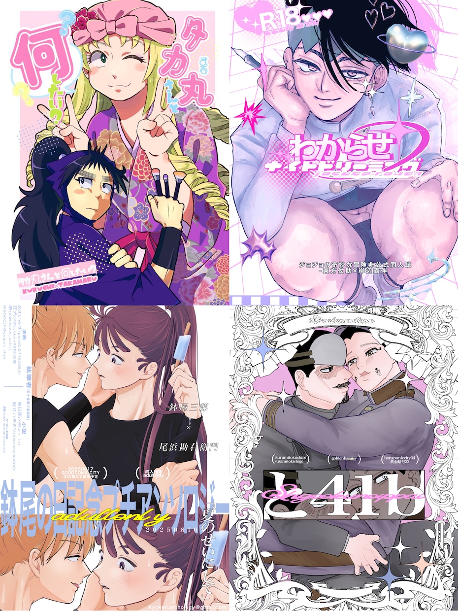 同人誌の表紙装丁をデザインします イベント時のポスターやお品書きもデザインできます！ イメージ2