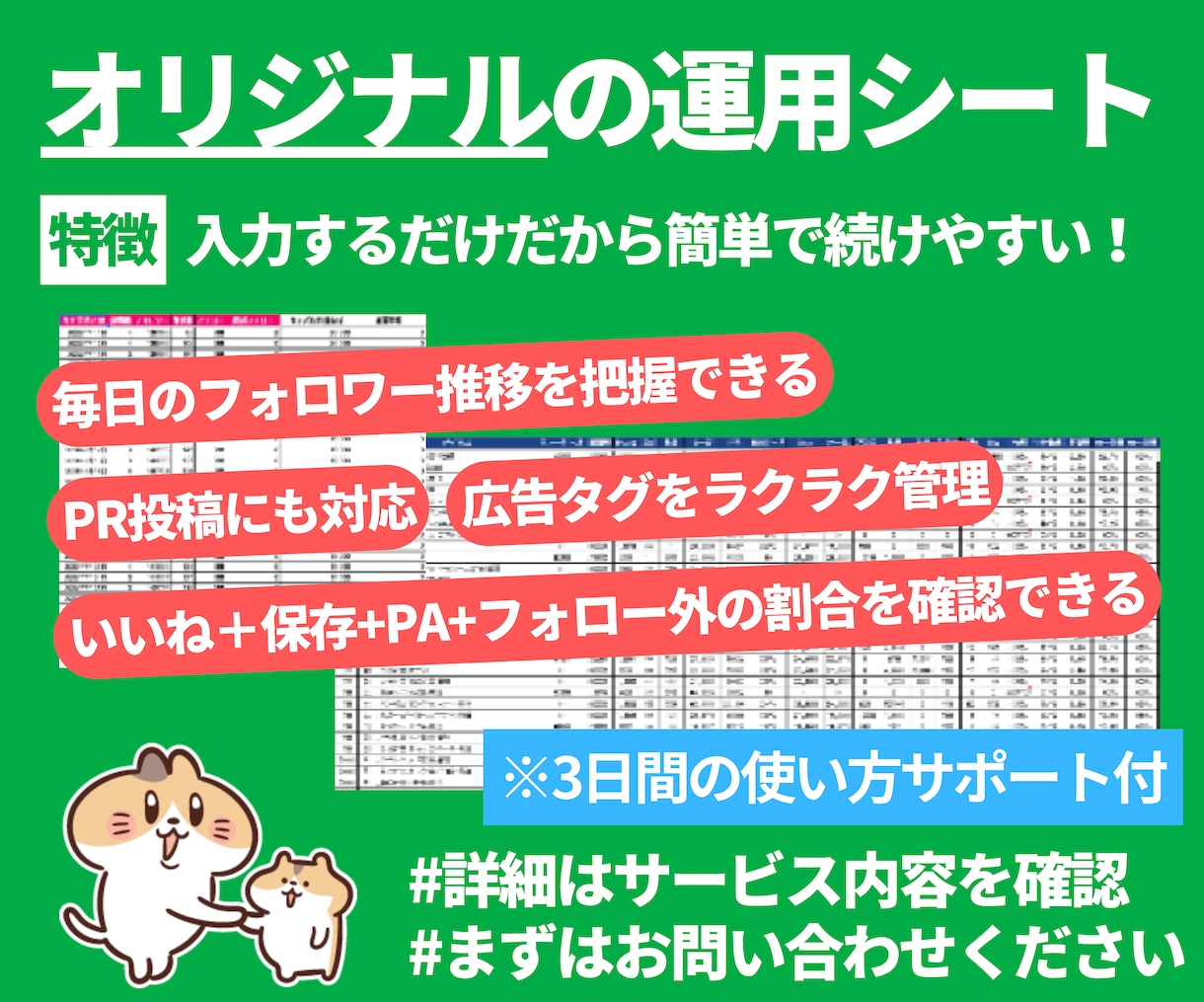 オリジナルのインスタ運用シートを差し上げます 運用シートでインスタを更に成長！フォロワー増加のヒントにも！ イメージ3