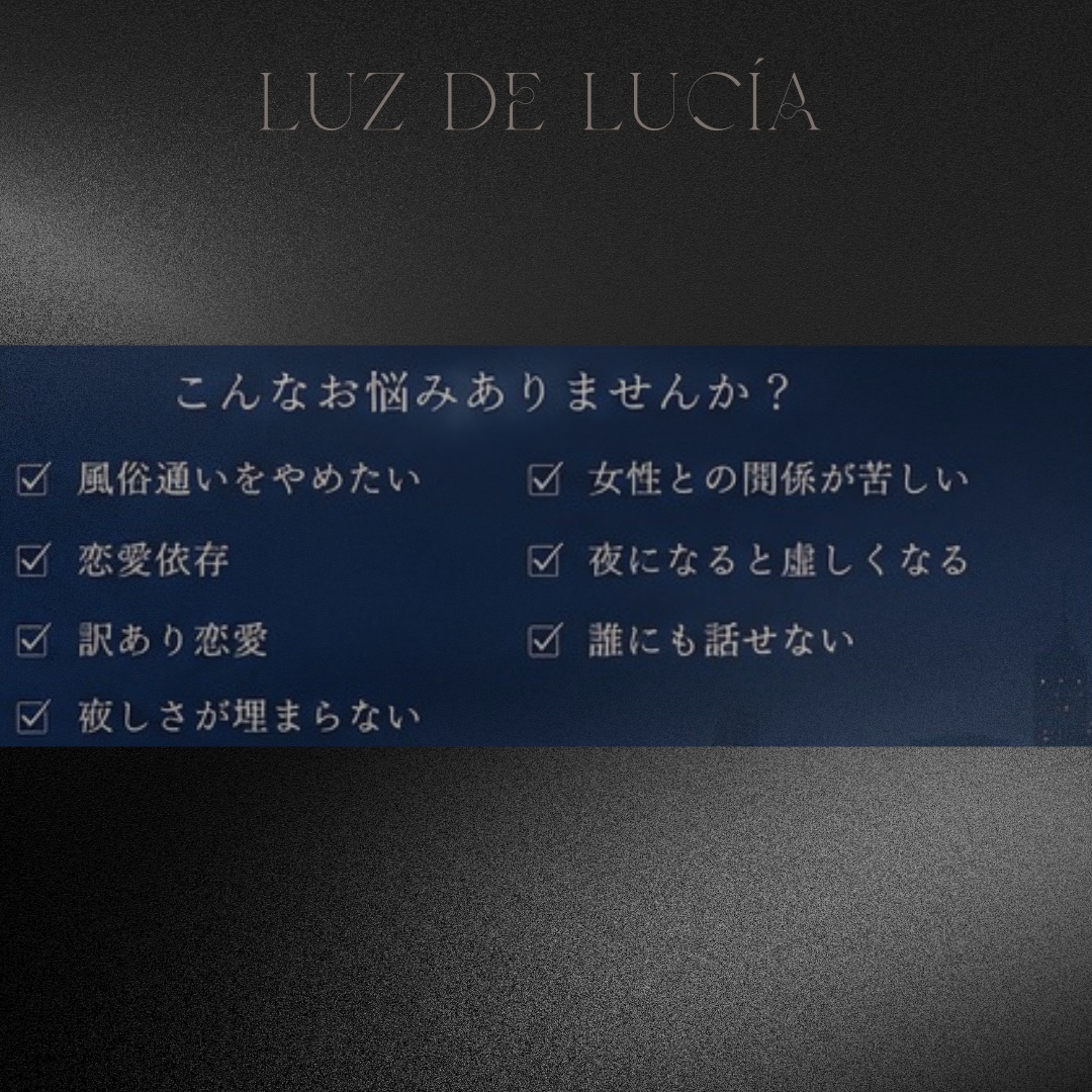 男性限定｜性のお悩み・訳あり恋愛など全て聞きます 人に言いづらい性や複雑恋愛のお悩みなど全て受け止め整理します イメージ2