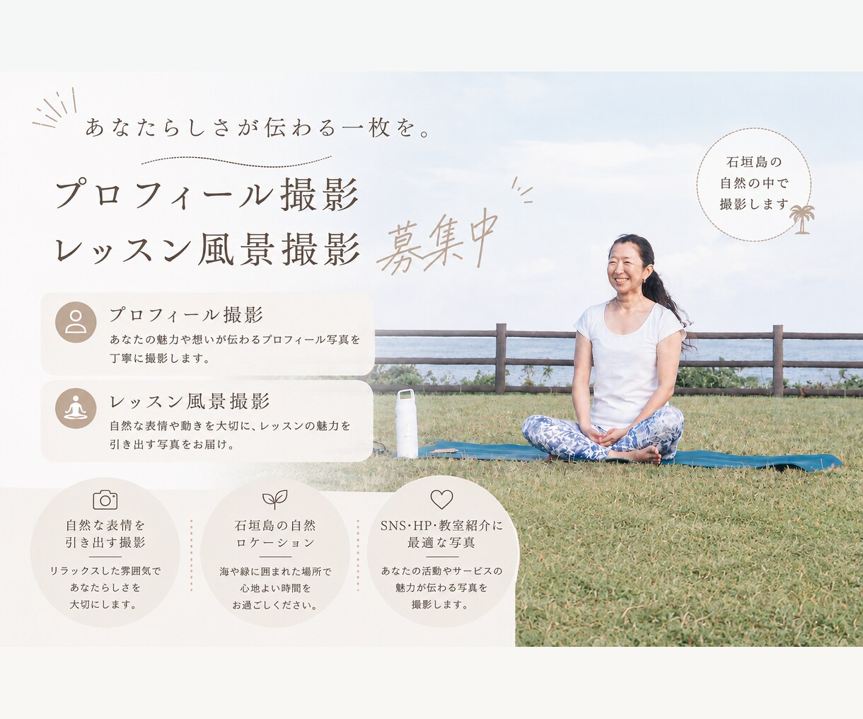 SNSやお仕事で使える、プロフィール写真撮影します 自然な笑顔と第一印象を写真で届けます イメージ1