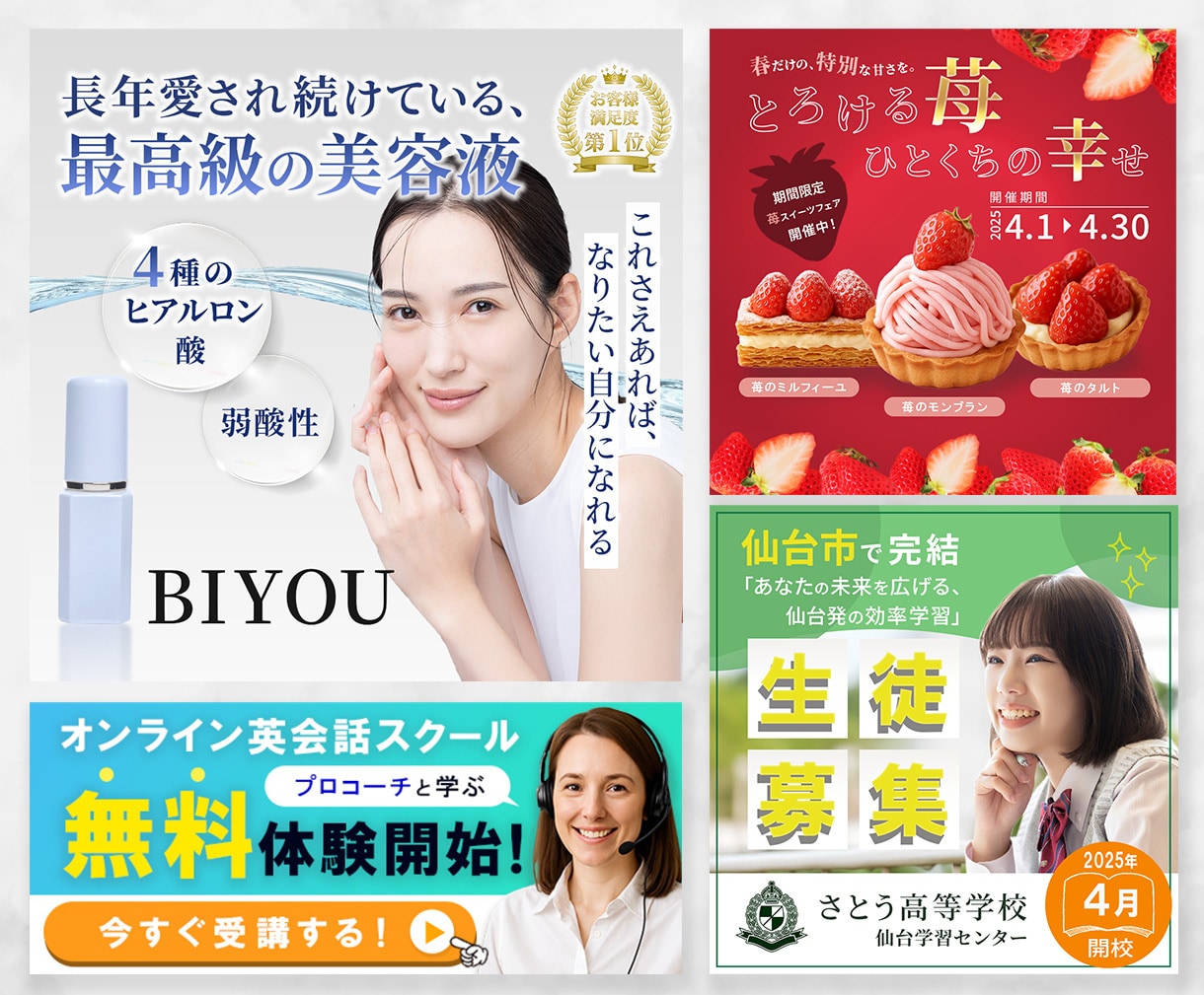 女性向け特化！バナー作成いたします ★全サイズ３５００円・修正無制限！！ イメージ3