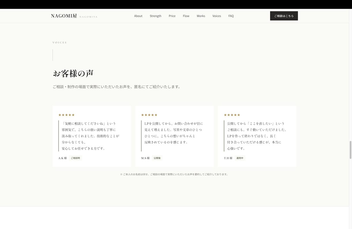 店舗・クリニックの集客に強いLPを作ります 伝わるデザインで、問い合わせ・予約につながるLPを制作 イメージ3