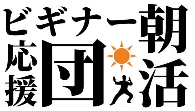 朝が弱い方必見！早寝早起を習慣化します 早寝早起習慣で月30時間の自由時間をプレゼントいたします！ イメージ2