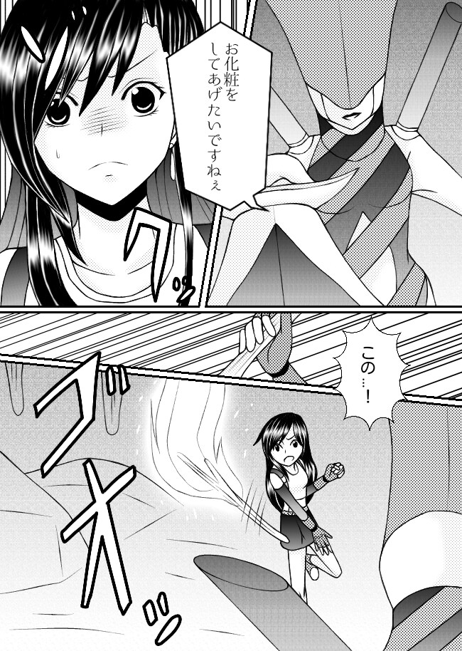 漫画制作承ります 同人誌用、鑑賞用両方承ります。 イメージ8
