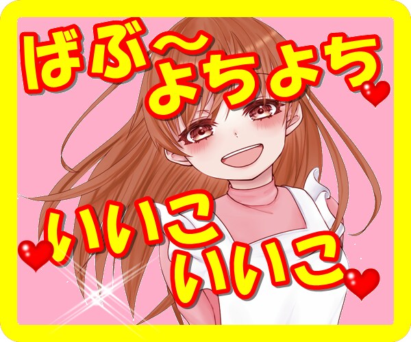 クリックしたくなっちゃう⭐ココナラ商品画像作ります １か月ちょいでプラチナランク到達♡出品者が作る⭐サムネイル イメージ8