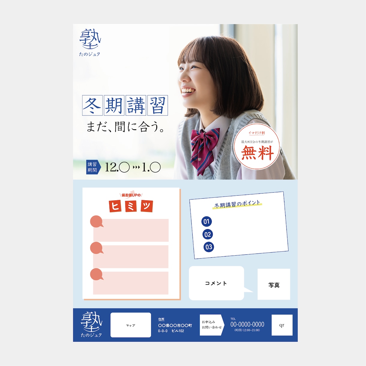 様々なジャンルのチラシを作成いたします 集客したい！と悩んでいる企業様へ イメージ2