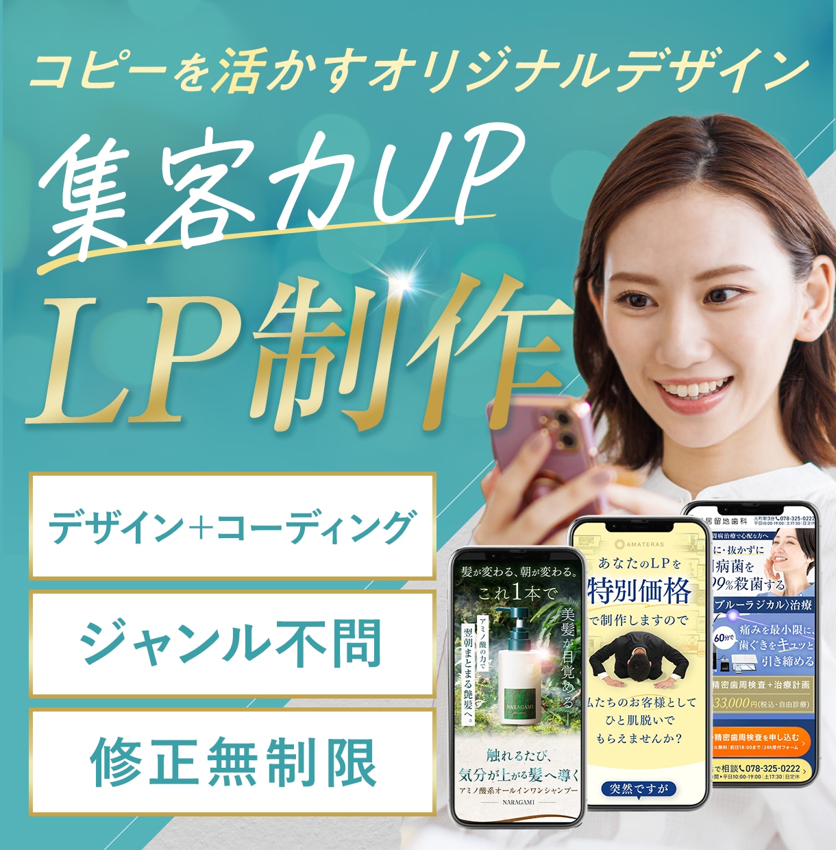 集客力UP！LP制作いたします 広告専門デザイナーがオリジナルLP制作します！！ イメージ1
