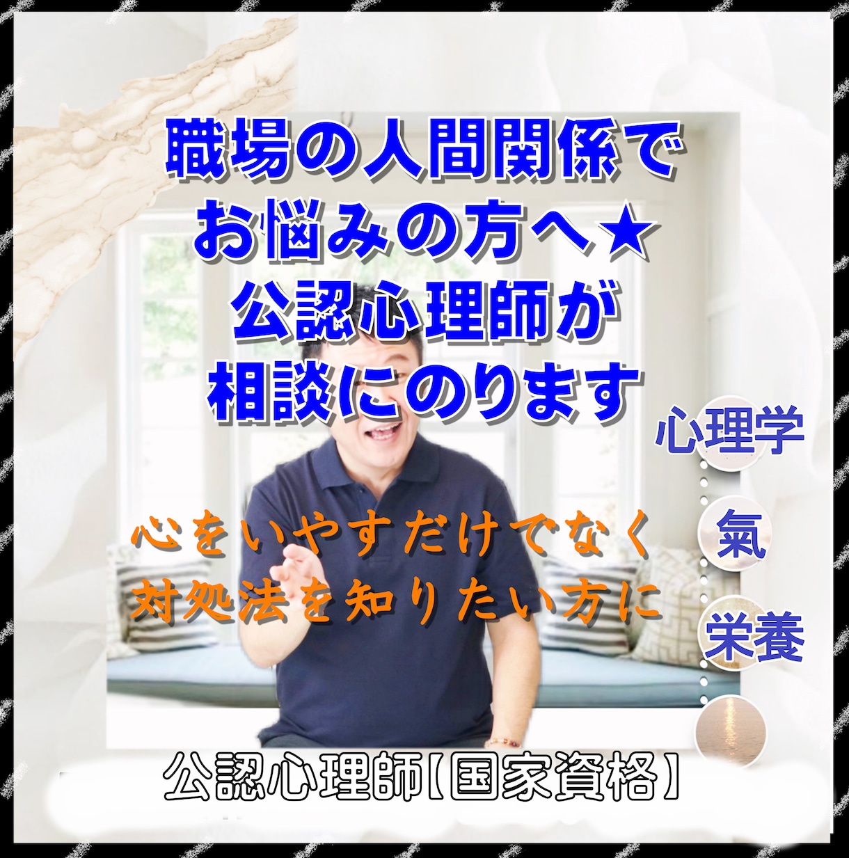 職場の人間関係・パワハラ★公認心理師が聴きます 専門家が心をいやすだけでなく対処法をていねいに電話相談します イメージ8