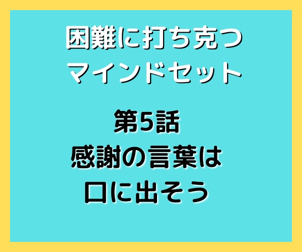 困難に打ち克つためのマインドセット30を届けます 挫けそうなとき、諦めそうなとき、弱った心を奮い立たせます イメージ7