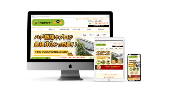 実績多数！SEO集客に強いホームページを制作します ※誰も見に来ないホームページ制作はもうやめませんか？ イメージ5