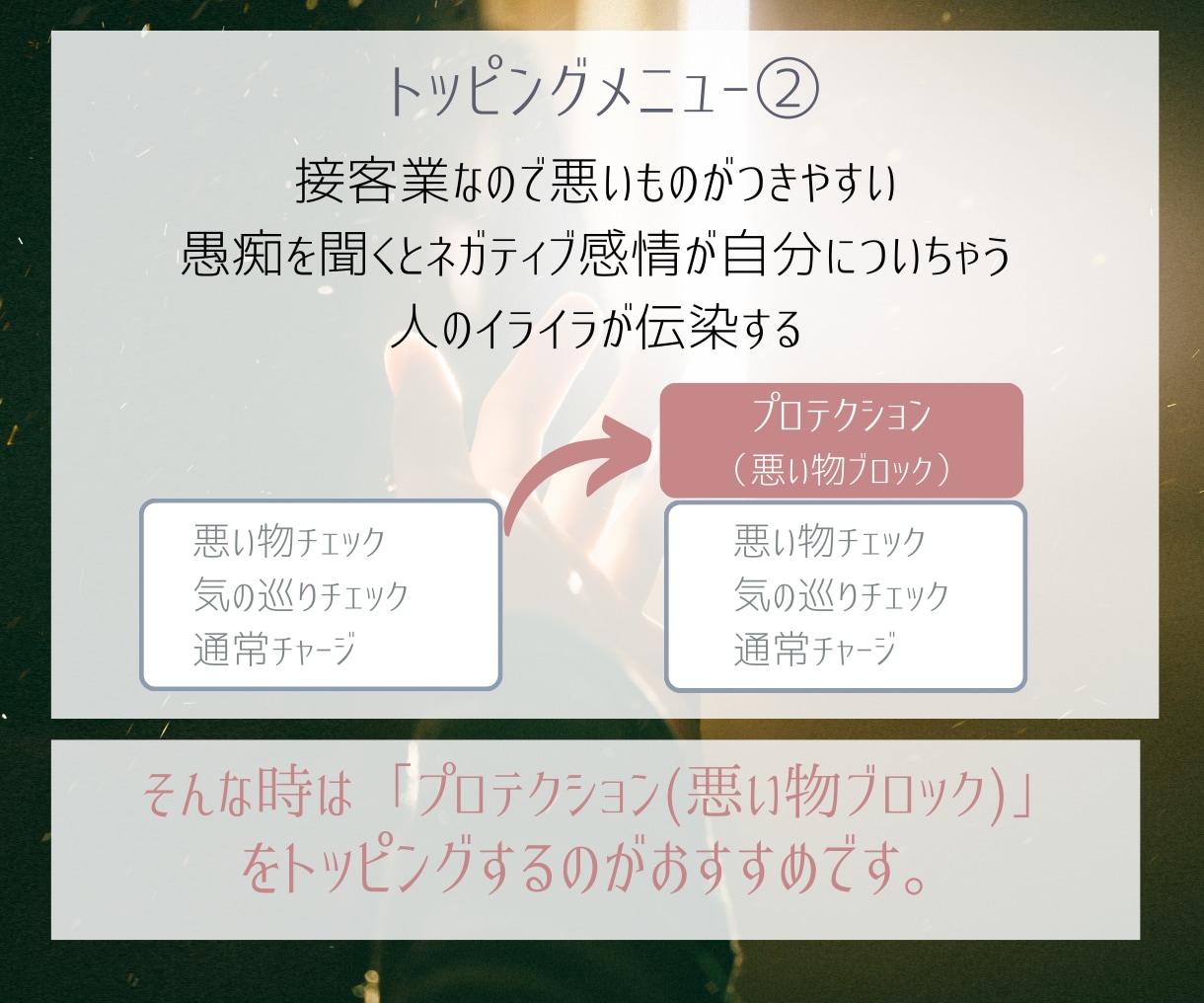 初めての方限定！3日間も体と心にチャージします リピ率85%超え♡HSP、霊感体質からのご相談多いです イメージ4