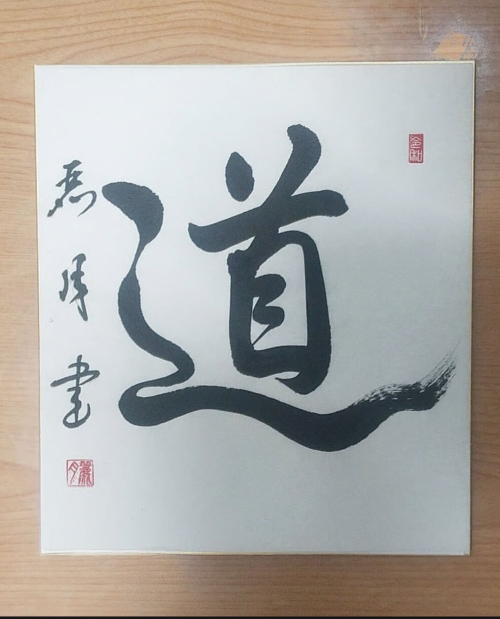 色紙サイズ⭐︎お好きな言葉をデザイン致します そっと飾っておきたい言葉を、筆文字で書かせていただきます イメージ1