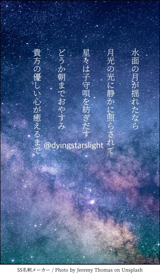 星たちの声にじっくりと耳澄ます ライター兼占い師のわかりやすい鑑定書付きInstagram： イメージ1