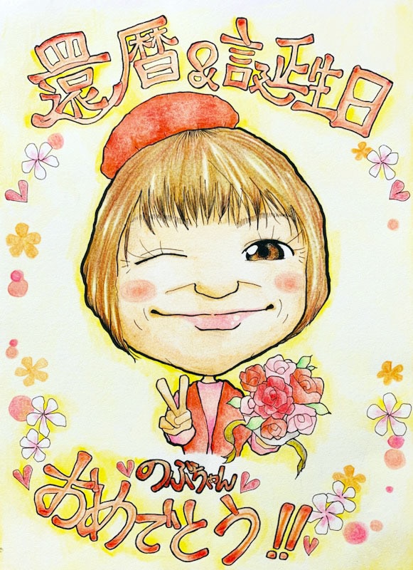 にがおえ・ウェルカムボード作成します 素敵な似顔絵プレゼントしませんか？ イメージ1