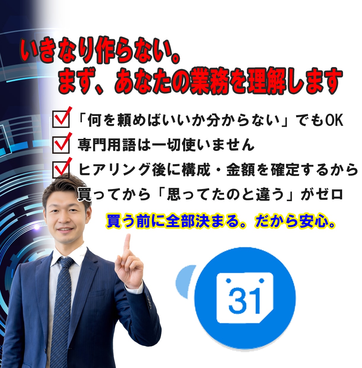 毎日の繰り返し業務をゼロにして自動化します 単純作業から解放され50代管理職が本来の仕事に集中できる イメージ6