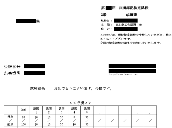 簿記３級レベルの問題の解き方と勉強方法を教えます お金をかけずに会計の基礎を身に着けたい方へ イメージ2