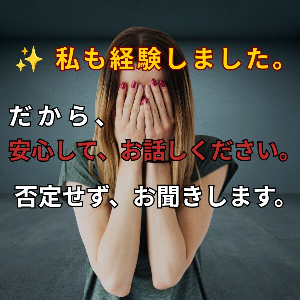 職場のマウントや威圧的な上司に悩んだ経験があります 1分でも大丈夫。まとまっていなくても安心してお話しください。 イメージ1