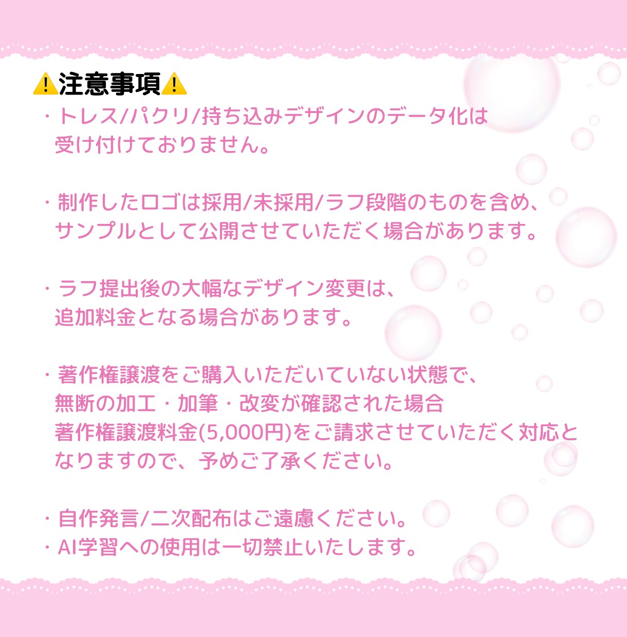 商用可！可愛いくて華やかな似合わせロゴを作ります 立ち絵や世界観を活かし、可愛い似合わせロゴをお作りします イメージ9