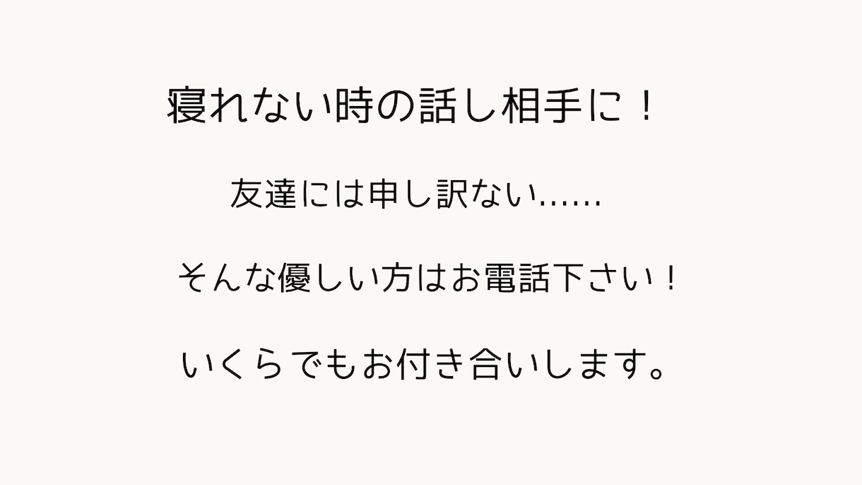 人間関係の悩みや仕事の愚痴など。お話し聞きます 【HSP歴30年以上】共感力が高いわたしがお話を聞きます。 イメージ4