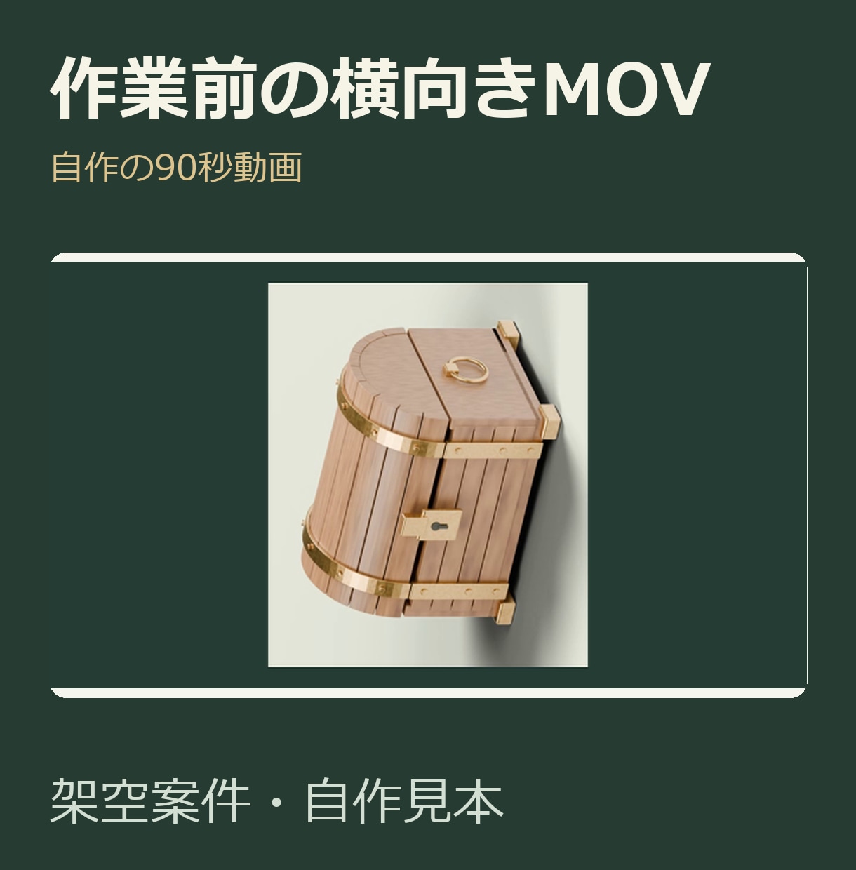 短い動画3本をカットしてMP4に整えます MOV3本・合計6分まで前後カットと回転 イメージ2