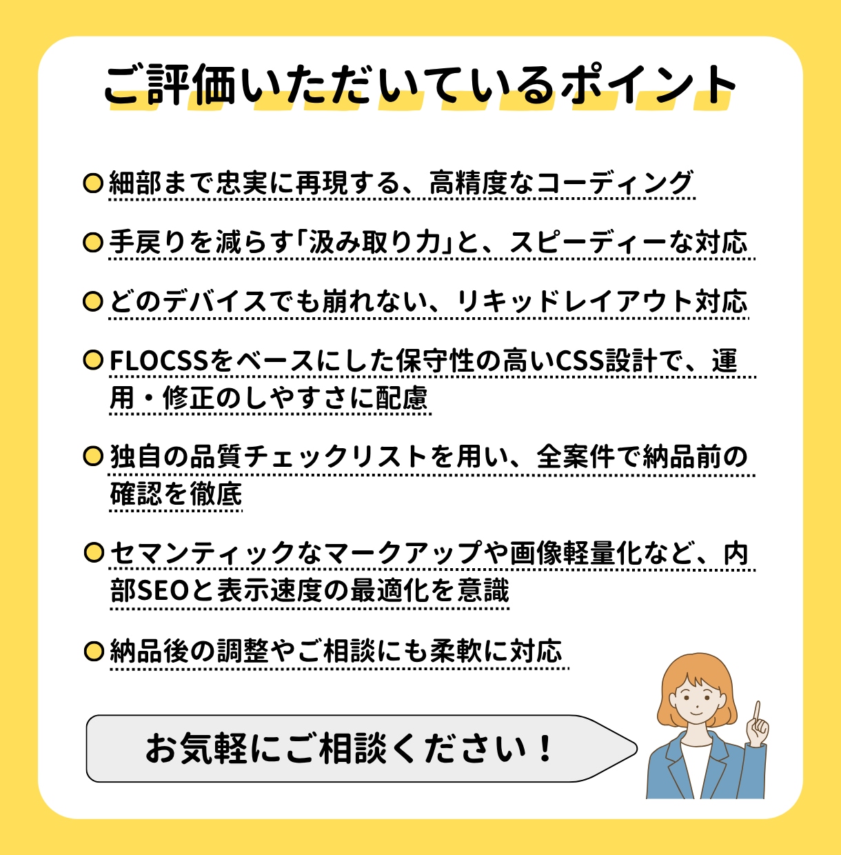 高品質×迅速対応｜コーディングを代行します レシポンシブ込・修正無制限・WordPressにも対応 イメージ3