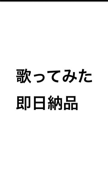 まずは音源を聴いてみてください！！mix承ります 安価に最速納品！即公開可能な状態で納品致します！ イメージ1