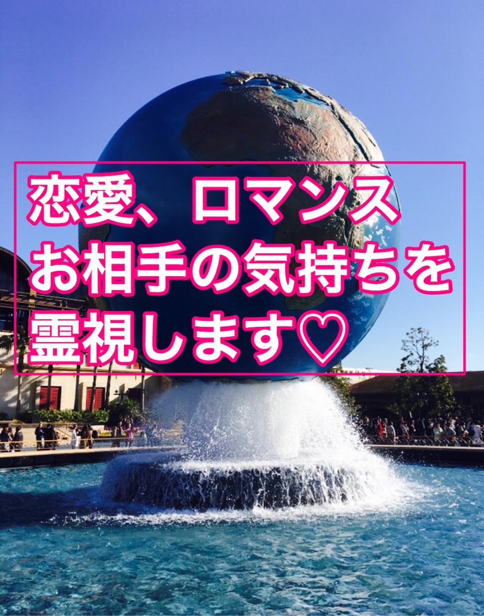 霊視自信有ります！恋愛、恋人、気持ち、色々視ます 霊視で恋愛で視える物伝えます。恋愛相談用です！ イメージ1