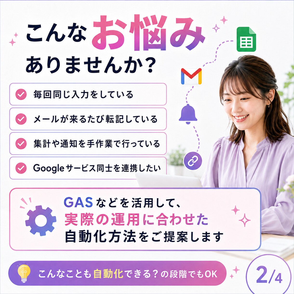 Google業務の面倒な作業を自動化します スプレッドシート・Gmailなどの手作業を減らします イメージ2