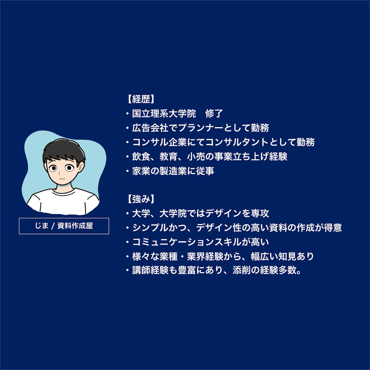 もっと良くなる！パワーポイント資料を添削します 心を燃やしたあなたのプレゼン、もっと良くなります。 イメージ2