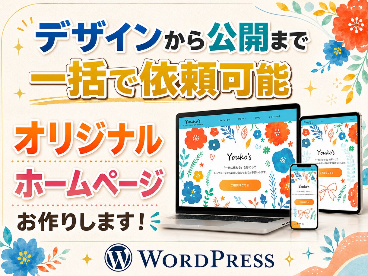トップセールス×デザイナーがWEBサイト制作します 営業×デザイナー視点でトータルサポートを行います！ イメージ1