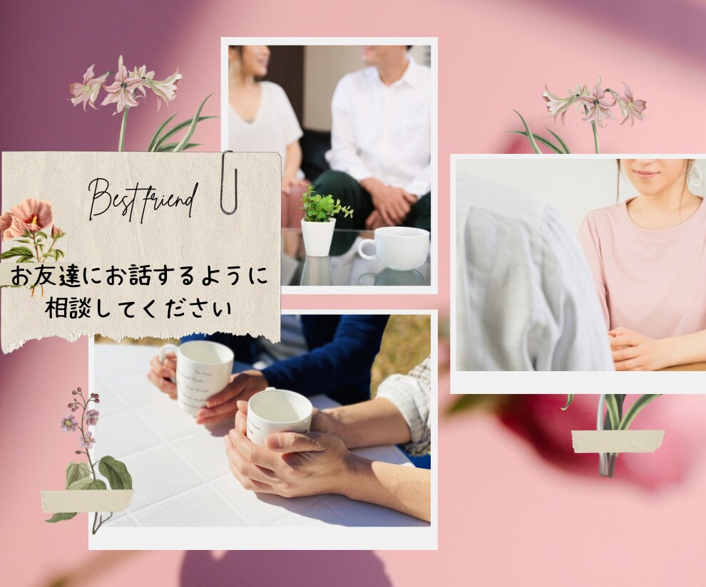 カードと霊視で恋愛相談♡片思いの気持ち詳しく視ます メンズ心理で片思い成就。優しくお話聞かせていただきます イメージ10