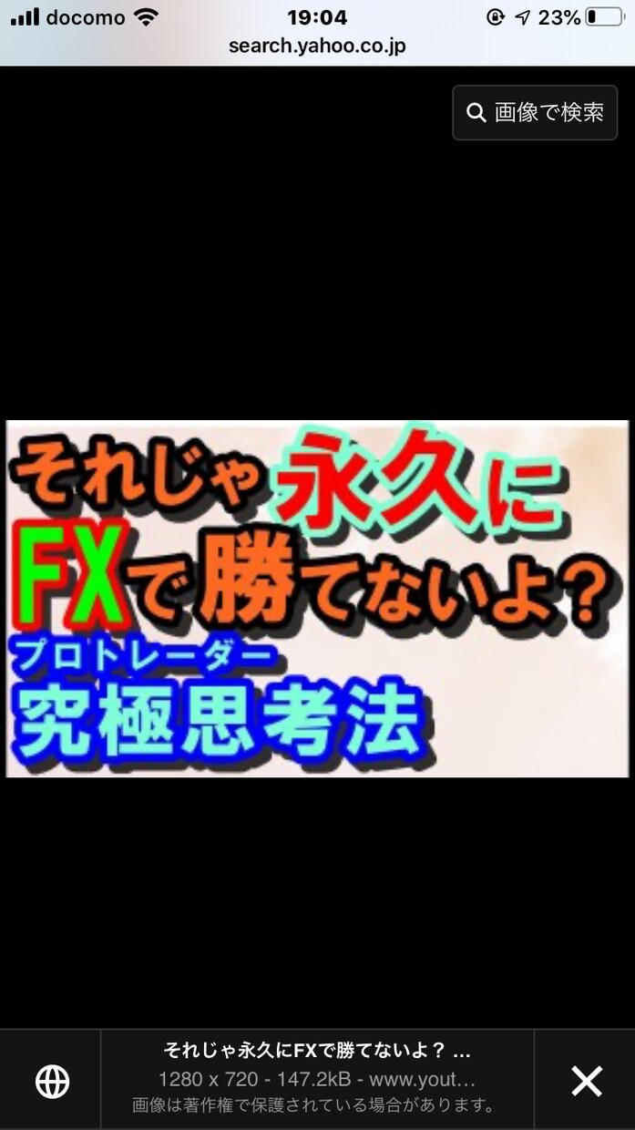 サインツールは負けます。ポンド円スキャル解禁します 億トレが使う凍結したバイナリーオプション手法を出品します。 イメージ7