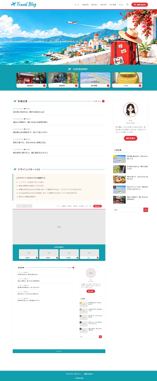 SWELLで簡単なサイトを制作します 面倒なデザインは省略！手軽にブログをはじめてみませんか？ イメージ3