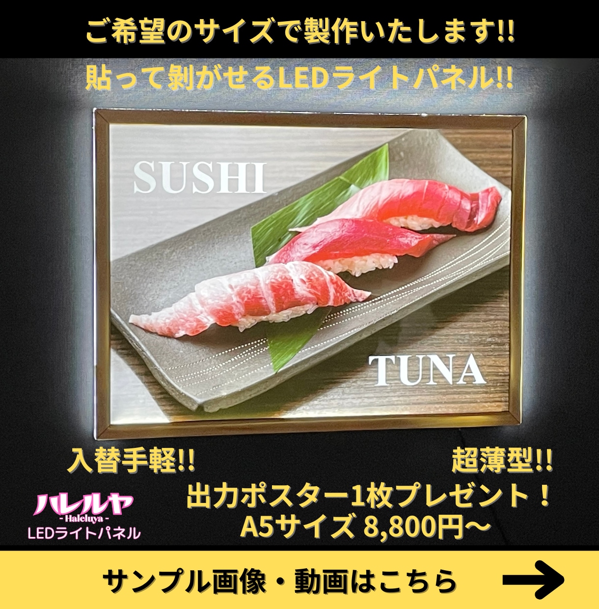 薄くて軽いLEDライトパネルを制作します 従来のパネルよりも薄く手軽に扱える広告パネルをお届けします。 イメージ1