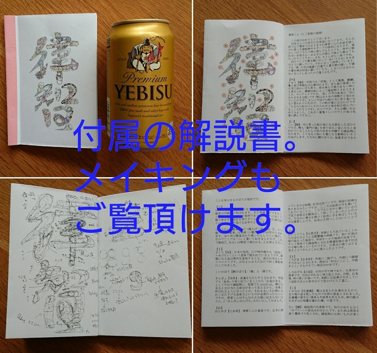 お子様に由来するイラストによる命名書を描きます 星座、干支、身長、体重等ご希望のモチーフが随所に隠れています イメージ3