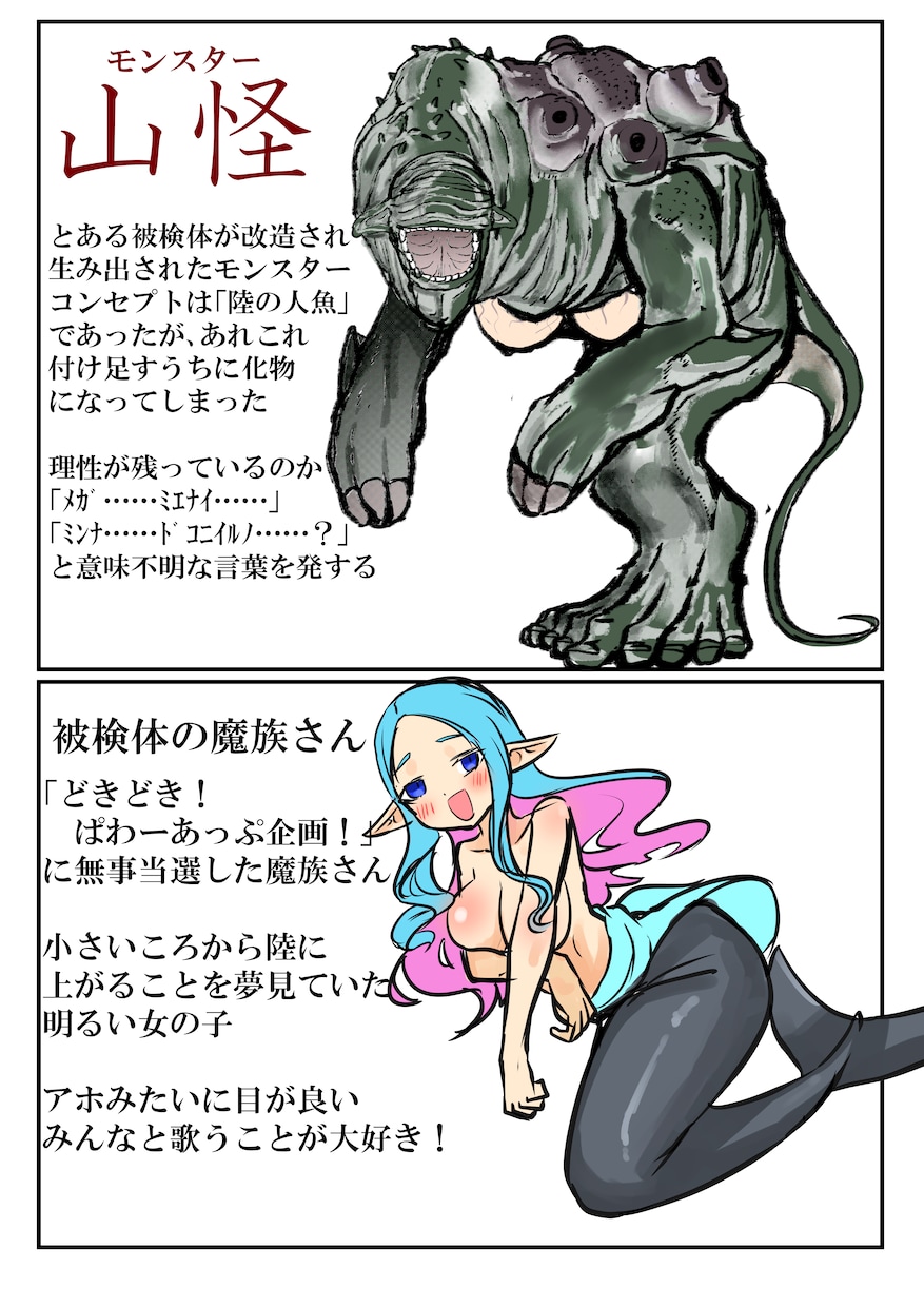 モンスターな娘などいろいろ描きます あなたの思い描いたキャラクターを イメージ8