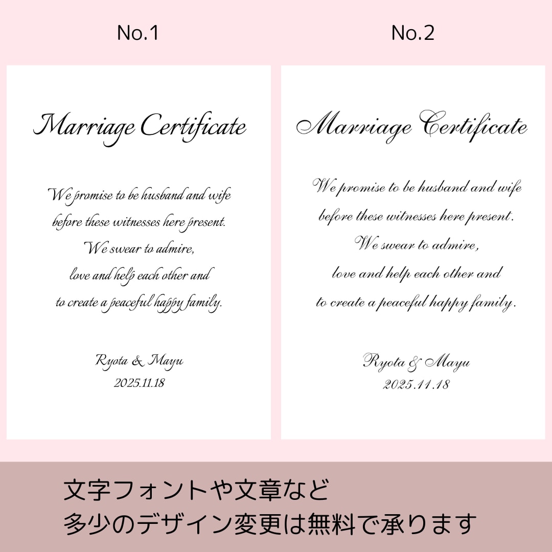 結婚証明書をつくります シンプルな結婚証明書をつくります イメージ2
