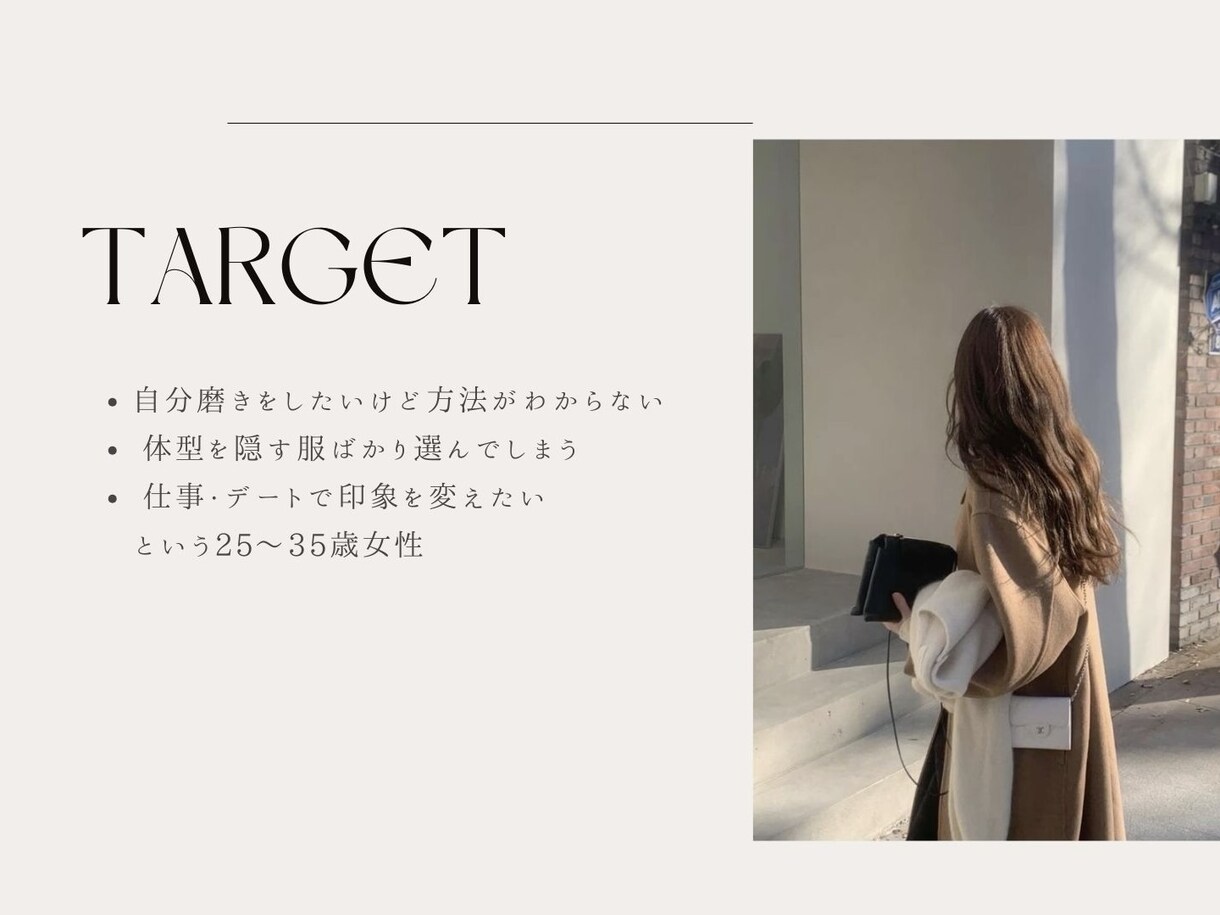 現役モデルが「あなたに合う」スタイルを提案します 質がいいもの×プチプラ×自分らしさ＝持続可能なファッション イメージ3