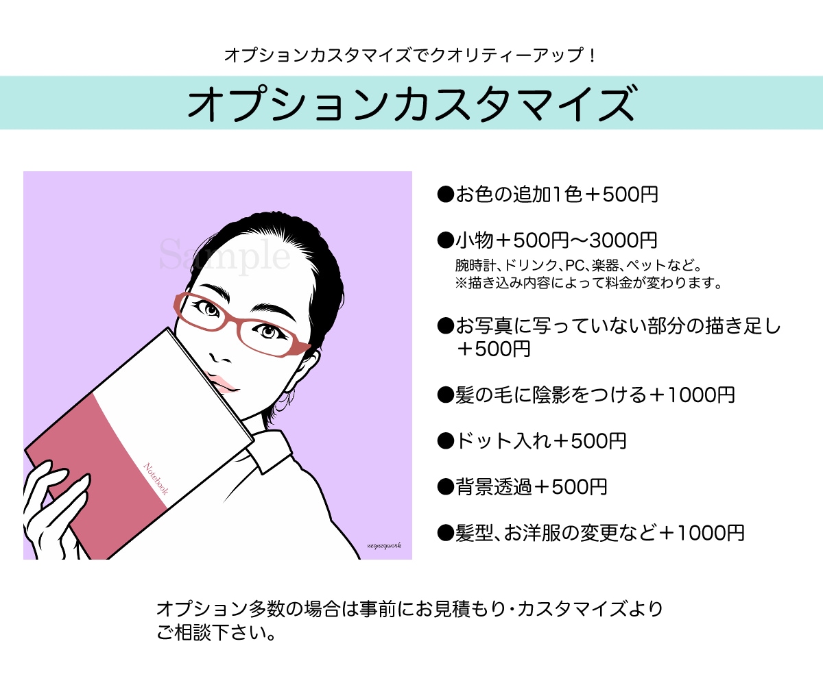 スタイリッシュな似顔絵アイコンお描きします リアル過ぎずゆる過ぎない！SNSやブログアイコンにオススメ。 イメージ3