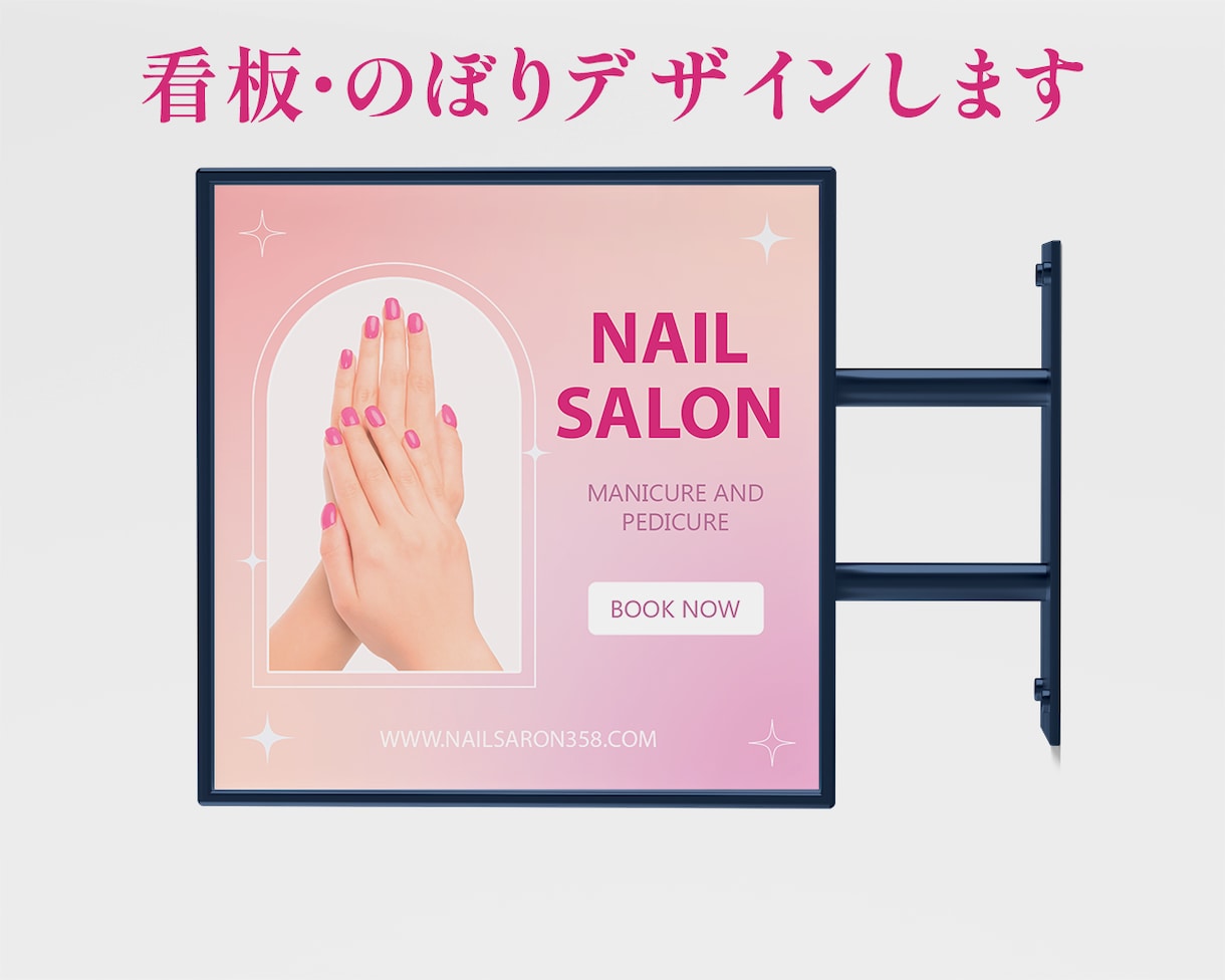 看板・のぼりのデータを作成いたします イメージにあった看板のデザインをご提案致します。 イメージ1