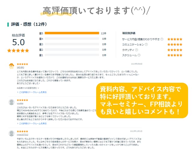 30代女性でもできた！Fire達成した方法教えます 新NISA対応！投資と倹約でお金から自由になりましょう♪♪♪ イメージ5