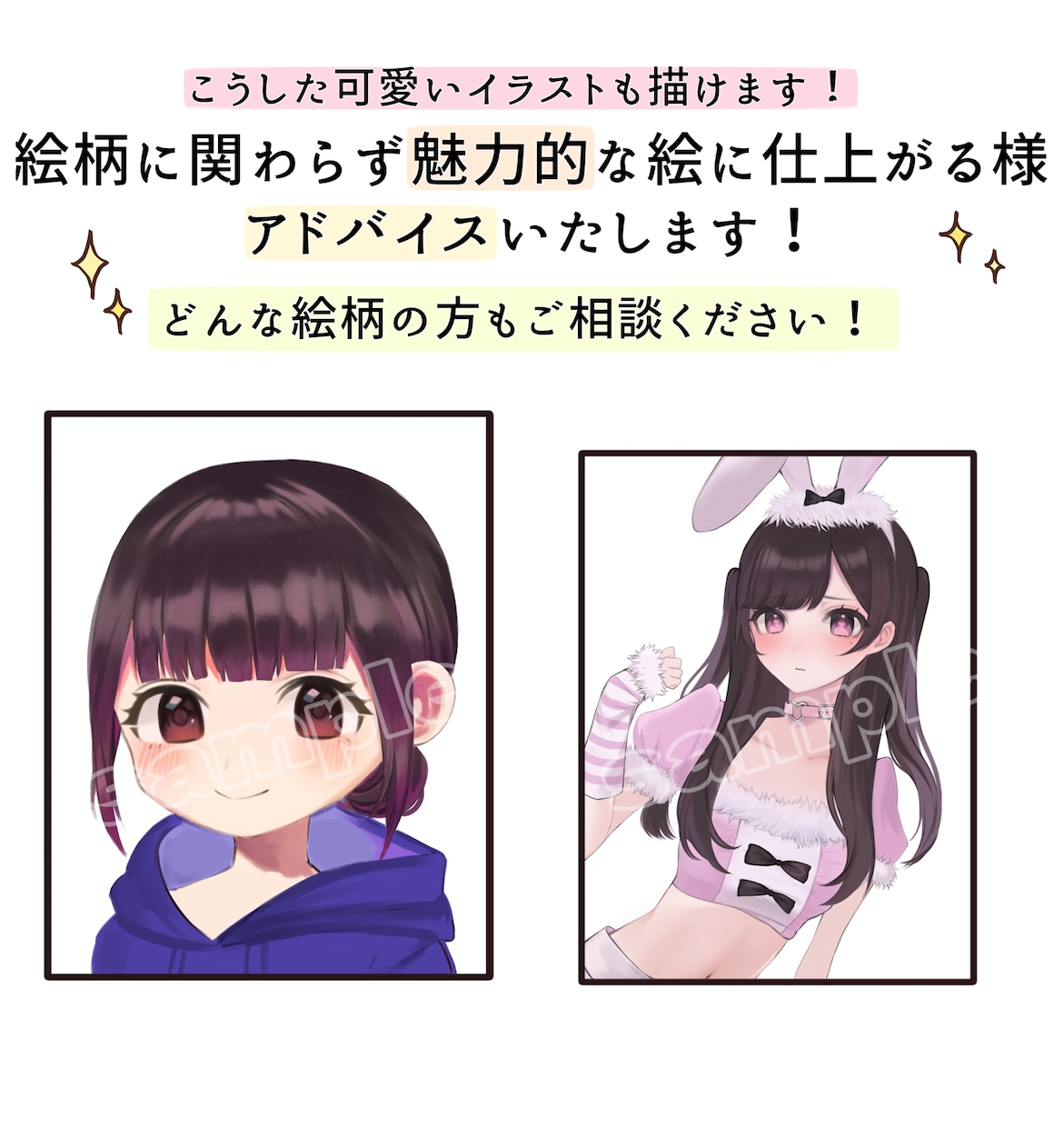 あなたのイラストの添削を行います 絵の魅力を引き出したい！アドバイス、相談にのります！ イメージ3