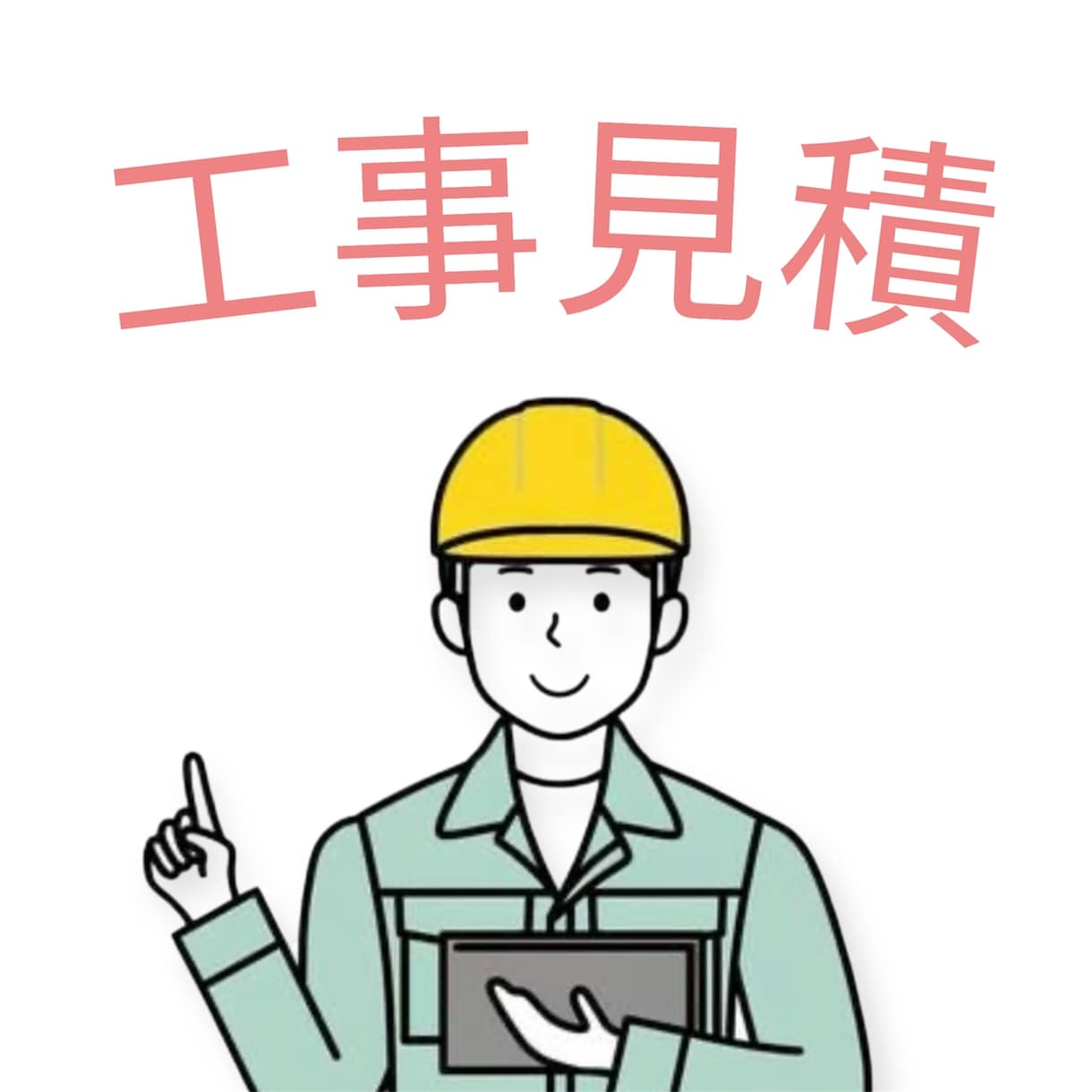 電気設備工事の見積・内訳書作成します 数量表を元に単価・歩掛で精緻な見積内訳書を作成します イメージ1