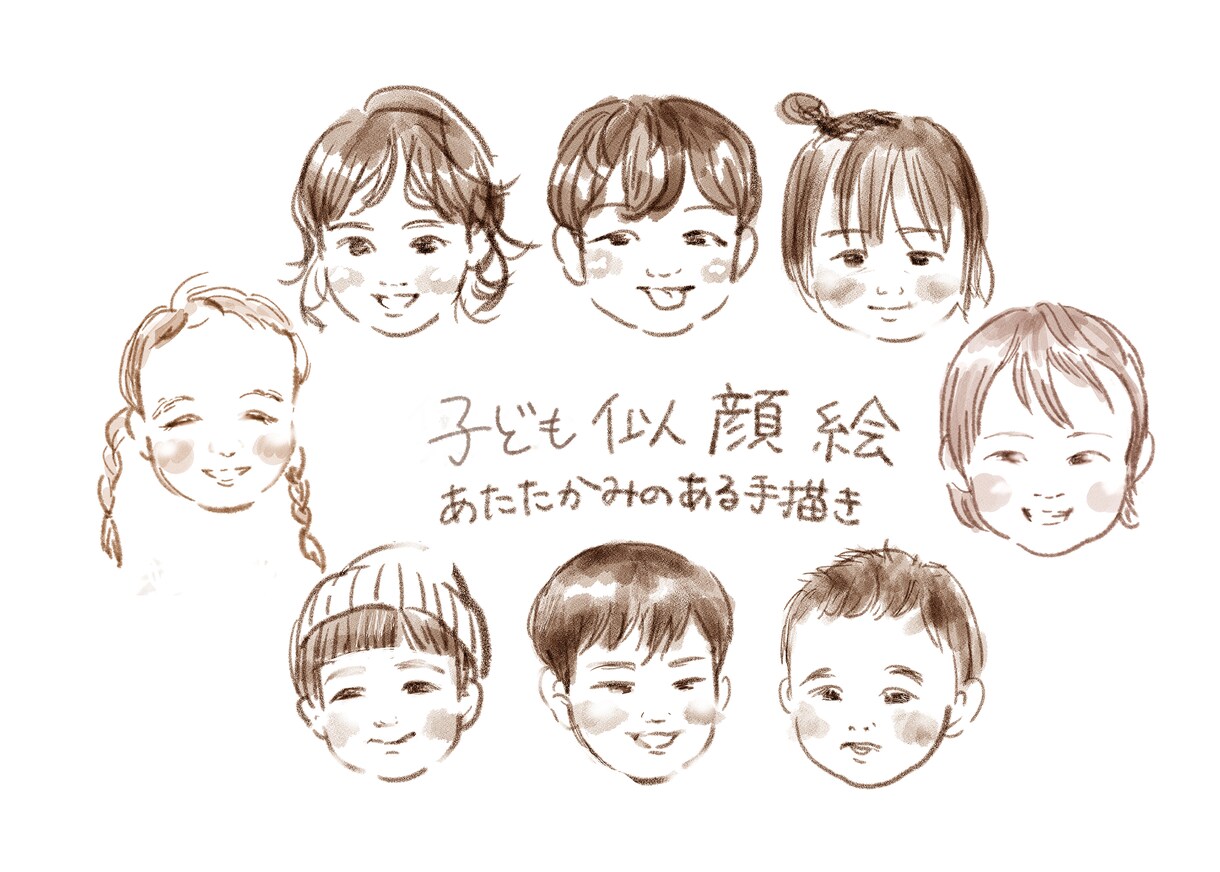 優しい雰囲気の似顔絵描きます 最短即日でシンプルなふんわりタッチの似顔絵描きます イメージ1